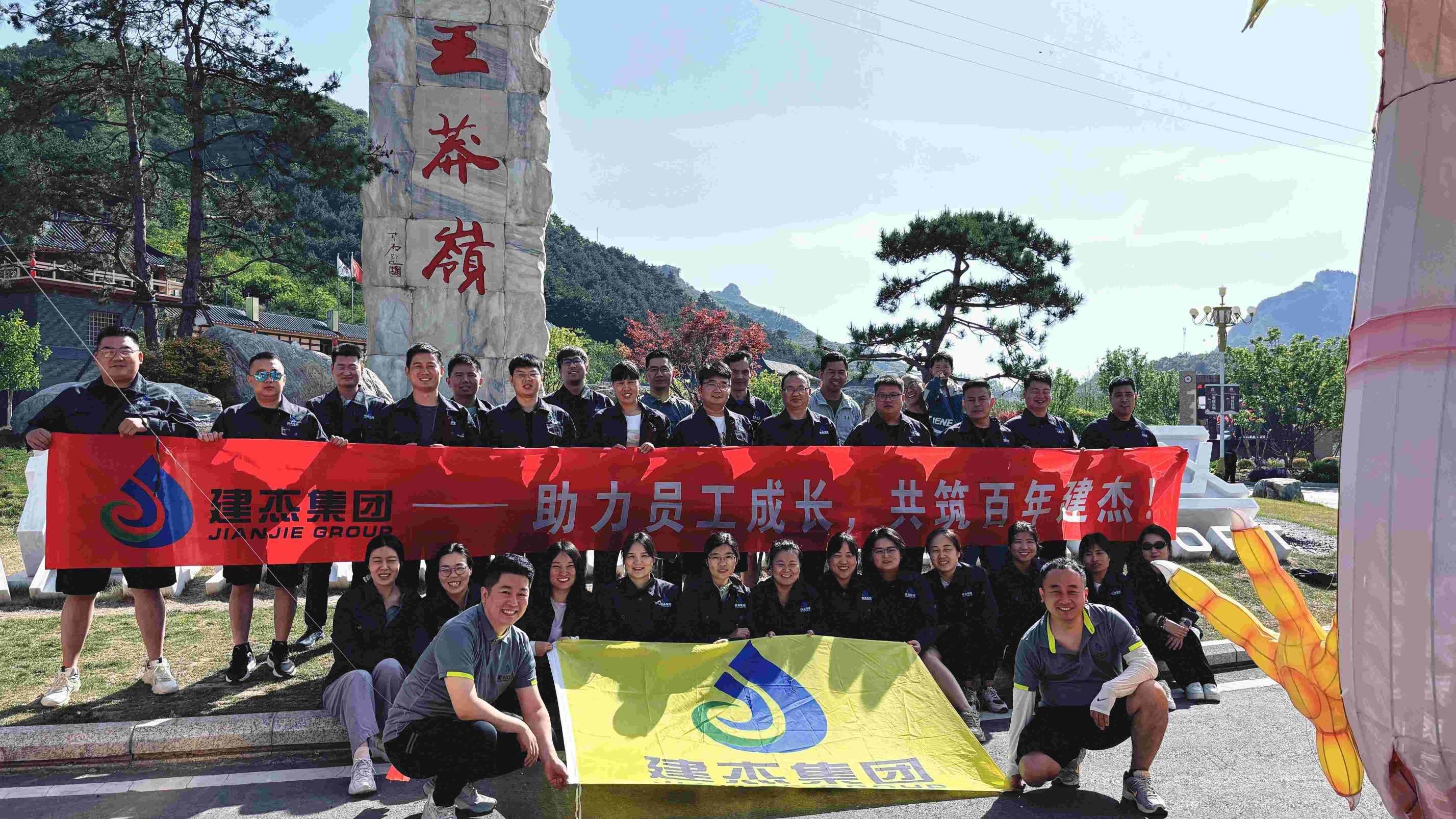      建杰實(shí)業(yè)丨山野追風(fēng)，初夏團建圓滿(mǎn)收官！