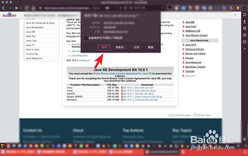 在蘋果電腦上配置Java開發(fā)環(huán)境 從安裝到開發(fā)工具配置全攻略
