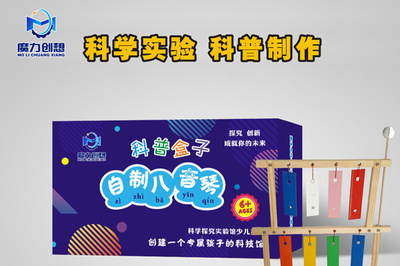 江西幼兒園科學實驗套裝批發