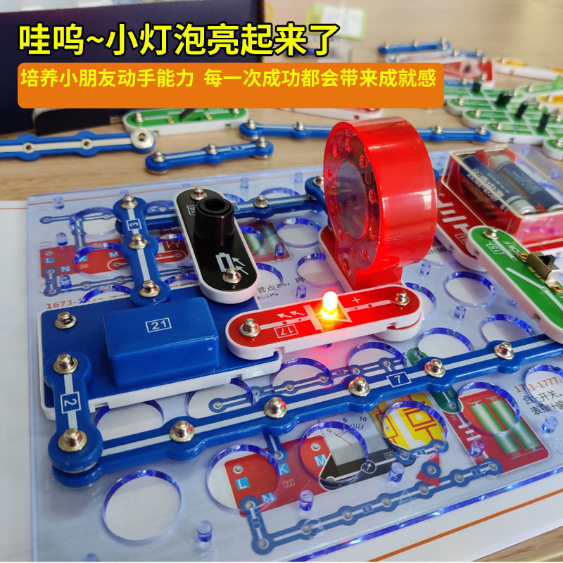迪寶樂電子積木探索版 點亮孩子科學夢想的4000種可能