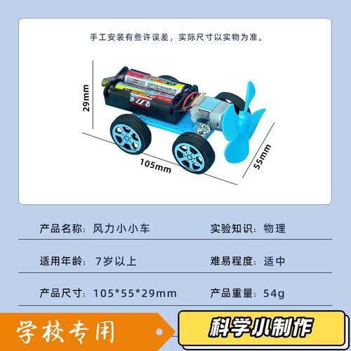 科技小制作風力小車發明學生diy手工拼裝材料包科學實驗玩具jk36